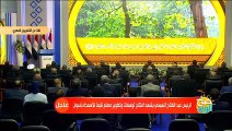 تلاوة قرآنية في مستهل افتتاح الرئيس السيسي توسعات وتطوير مصنع كيما أسوان