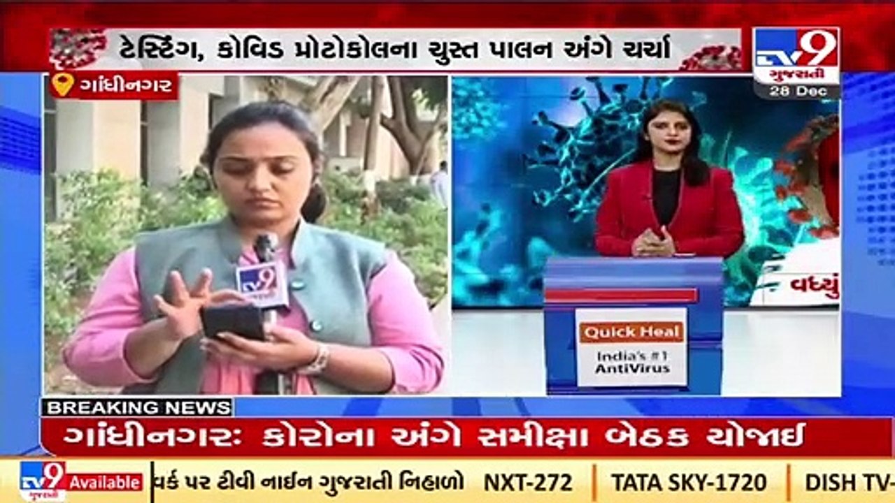 Gujarat Chief Secy Pankaj Kumar chairs meeting, orders districts to put stress on 100% vaccination