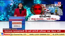 Rajkot DEO orders schools to continue online classes_TV9News