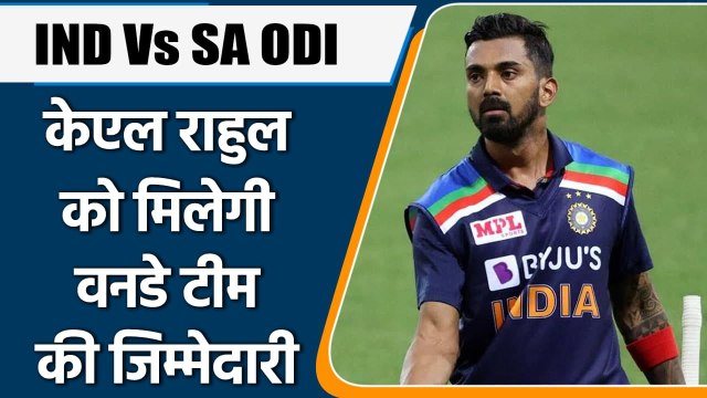IND Vs SA ODI: KL Rahul to lead India in ODI series if Rohit not fit against SA | वनइंडिया हिंदी