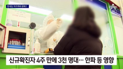 “5일 격리는 짧아”…오미크론 접촉 땐 단축 추진