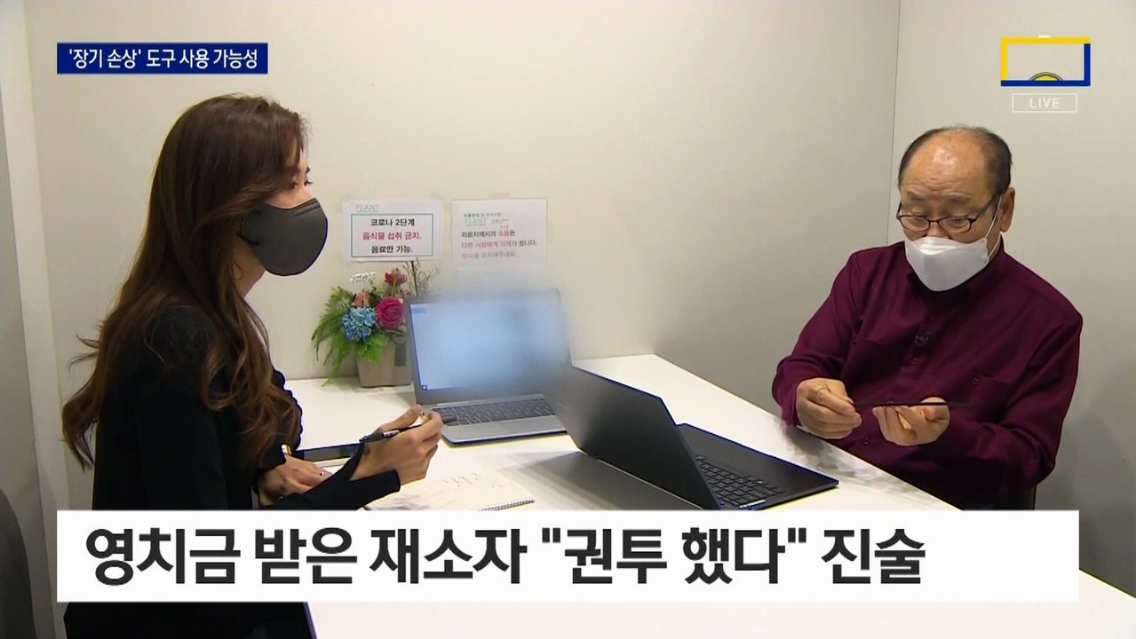 권투 연습?…법의학자 “복부 피멍, 도구로 맞은 흔적”