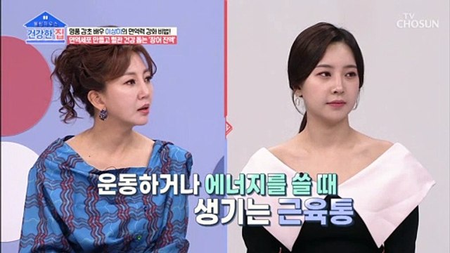 각종 염증+암 등의 원인으로 작용하는 노폐독소 막는 효자템↗ TV CHOSUN 20211227 방송