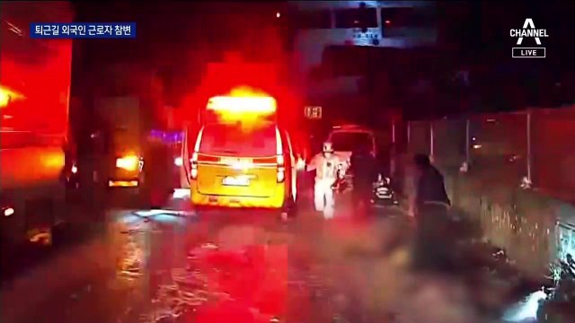 빙판길 2차 사고로 외국인 근로자 3명 퇴근길 참변