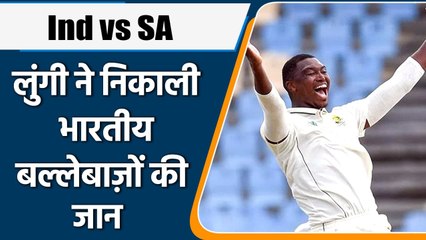 Ind vs SA 1st Test: Lungi Ngidi put Indian team on back foot as he picked 6 wickets | वनइंडिया हिंदी