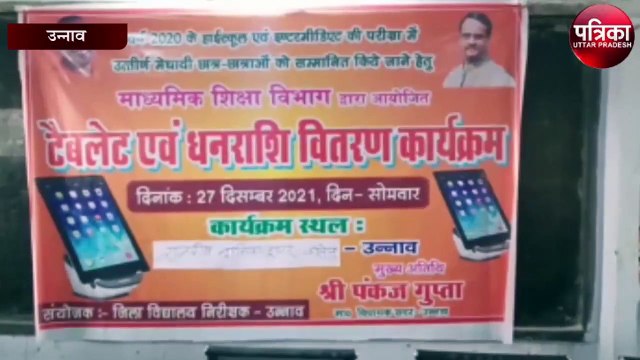 मेधावी छात्रों को टेबलेट और रुपये का किया वितरण