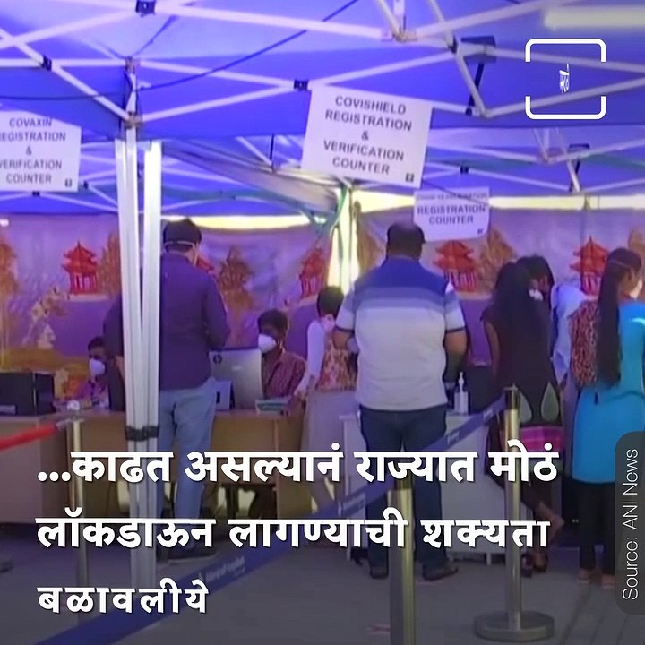 Lockdown To Return In Maharashtra? 23 Patients Of Omicron Variant Found In State On 24th December