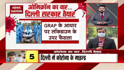 Corona updates : Kejriwal government issued yellow alert in Delhi