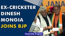 Former cricketer Dinesh Mongia joins BJP ahead of Punjab Assembly Elections 2022 | OneIndia News
