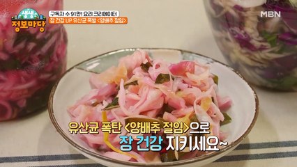 유산균이 폭발하는 양배추 절임 레시피!