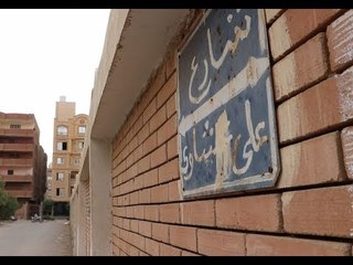 هنا نشأ وتعرف على التطرف.. الوطن في مسقط رأس عشماوي