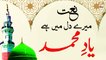 Alishba Khalid - Mere Dil Mein Hai Yaad-e-Muhammad - ARY Qtv