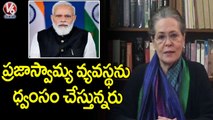 Congress Chief Sonia Gandhi Comments BJP Govt  | INC Anniversary Day  | V6 News