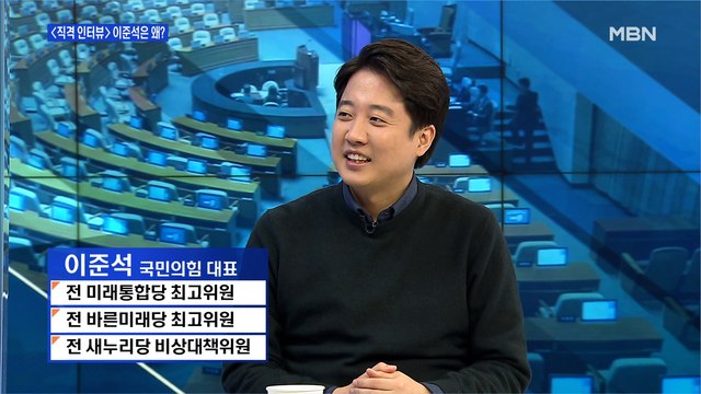 [백운기의 뉴스와이드] 이준석 선대위 구조적 변화 없으면 복귀 명분 없어