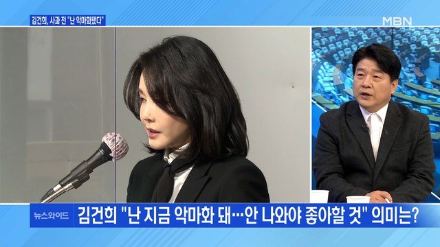 [백운기의 뉴스와이드] 김건희 사과 후폭풍 계속? / 윤석열 선대위 내홍 수습은? / 尹 지지율 하락세 원인은?