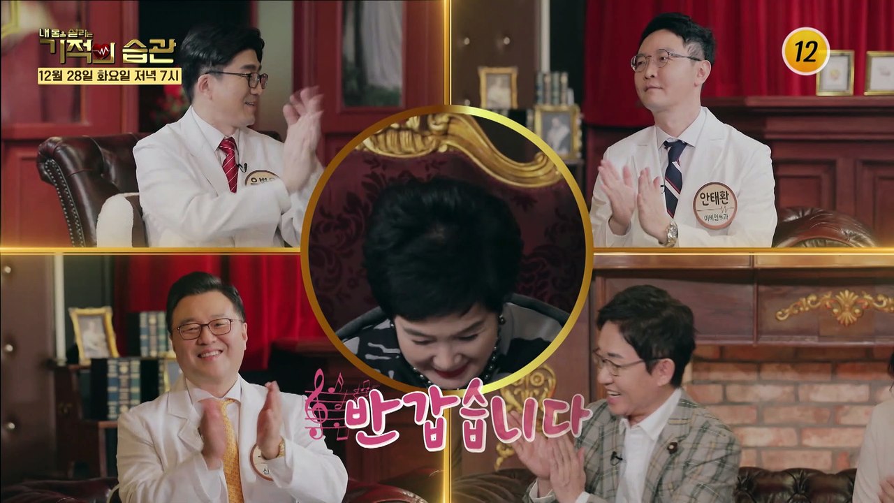 치사량 부족 너무나 달달한 원종례 부부_기적의 습관 110회 예고 TV CHOSUN...