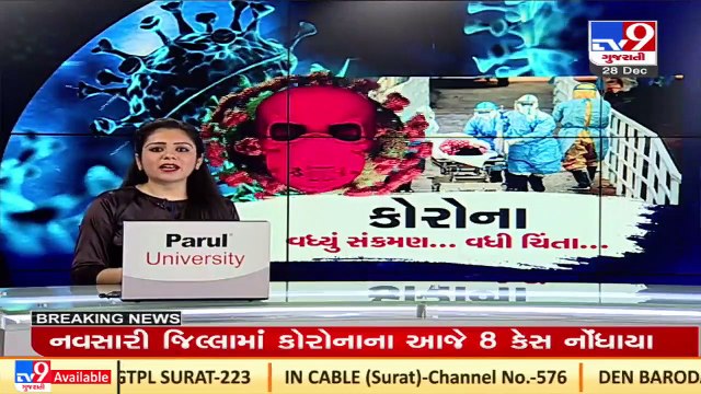 COVID norms flouted during celebration of 'Sushashan Saptah' in Surendranagar _ TV9News