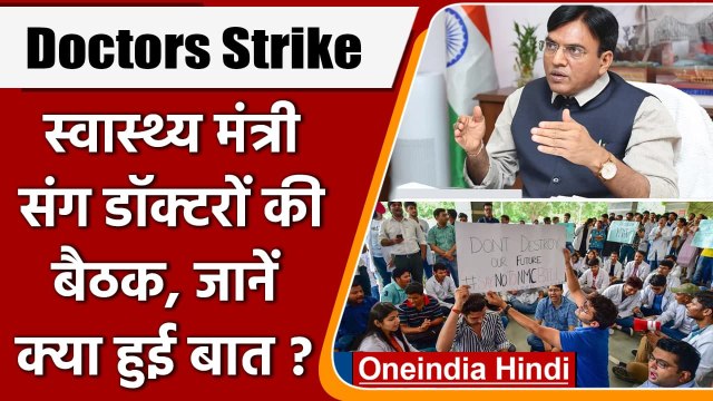 NEET PG Counselling: Delhi Resident Doctors के साथ Mansukh Mandaviya की बैठक | वनइंडिया हिंदी