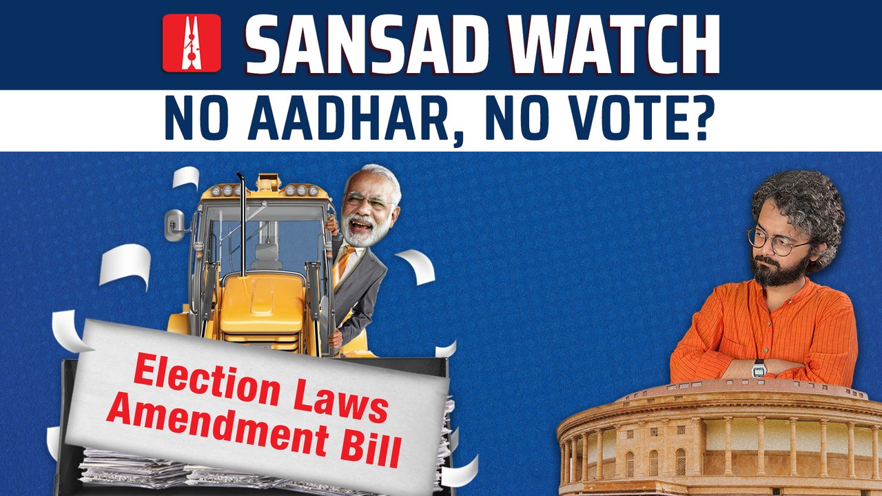 Sansad Watch Ep 22: Why linking Aadhaar to voter ID is a terrible idea
