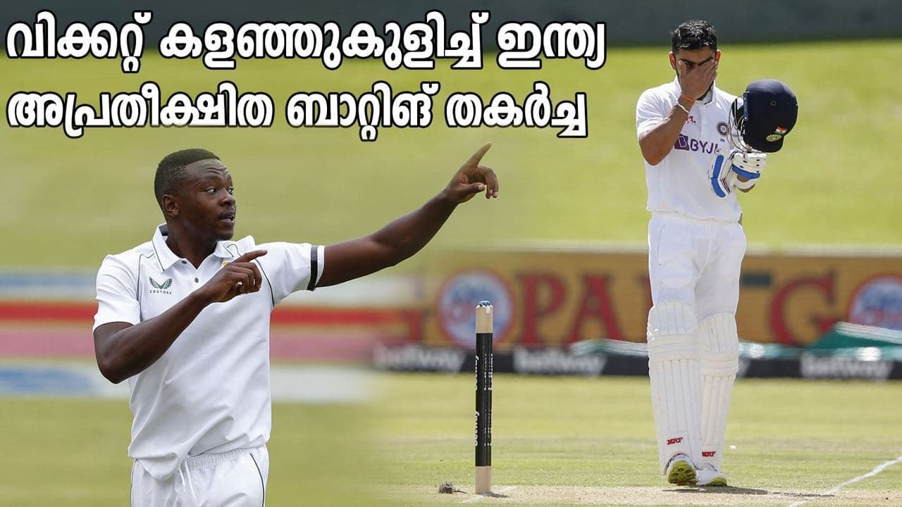 India vs South Africa 1st Test, Day 3: India slump to 327 all-out