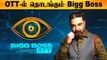Bigg Boss OTT Tamil விரைவில்!!! | Kavin, Bala, Mahat, Namitha