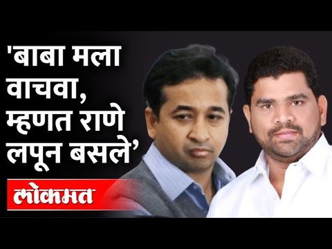 'या' सेना आमदाराची राणेंवर बोचरी टीका | Nitesh Rane | Vaibhav Naik | Shiv Sena