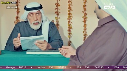 مسلسل حدود الشر الحلقه 13 كامله