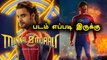Minnal Murali Review in Tamil by Poster Pakiri | Tovino Thomas | Guru Somasundaram | Filmibeat Tamil