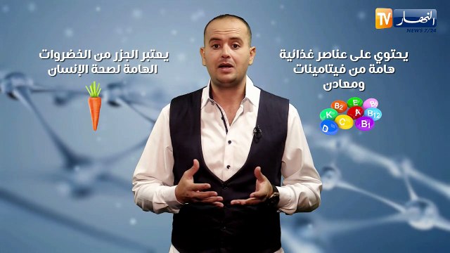 صحة mag: فوائد تناول المرأة الحامل للجزر