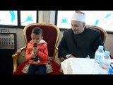طفل كفيف يبهر الحضور في احتفالية أوقاف الإسكندرية بتلاوته للقرآن