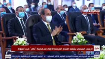 الرئيس السيسي يشهد افتتاح عدد من مشاريع الإسكان الجديدة بصعيد مصر