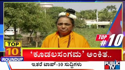 Big Bulletin | Top 10 Roundup | HR Ranganath | Dec 28, 2021