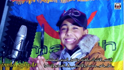 جديد عماد راضي_. شوف ايد اويخ اضان  أغنية أمازيغية