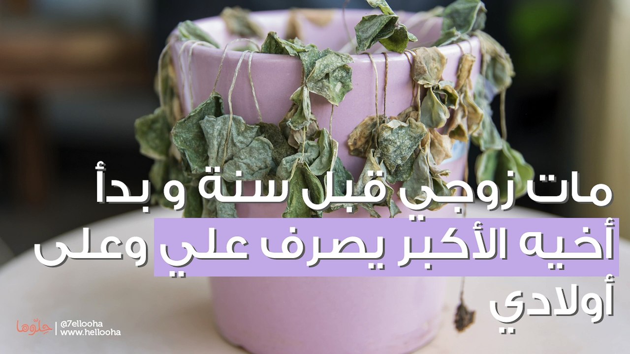 هل أتزوج أخو زوجي