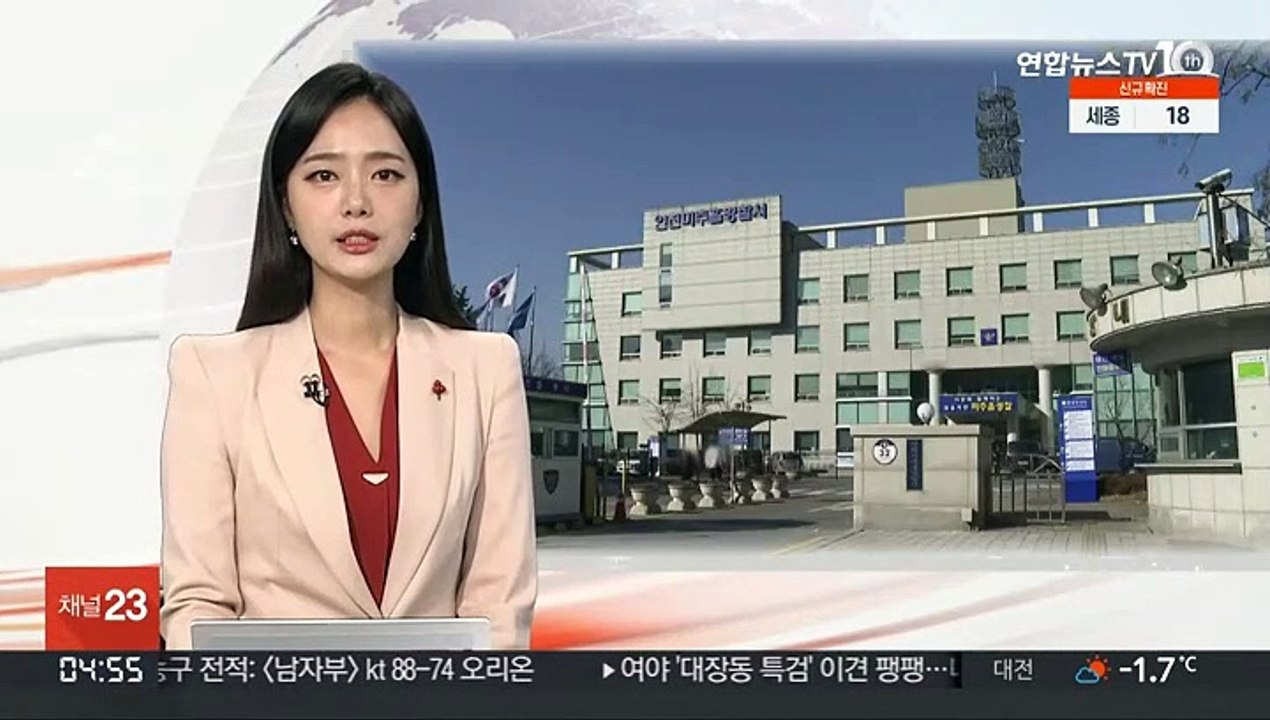 전 부인 집에서 남자친구 흉기 살해한 30대 구속영장 신청