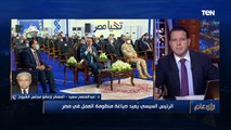 د.عبد المنعم سعيد: كلام الرئيس انتصار لتيار الإصلاح.. ومصر دائما بحاجة إلى شراكة القطاع العام والخاص