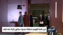 هل يتقدم حمدوك باستقالته من رئاسة وزراء السودان؟