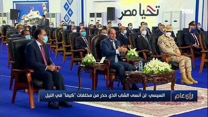 "اتفاجئت إن سيادة الريس اتدخل على طول".. صاحب الموقف الشجاع أمام الرئيس السيسي في مؤتمر الشباب 2017