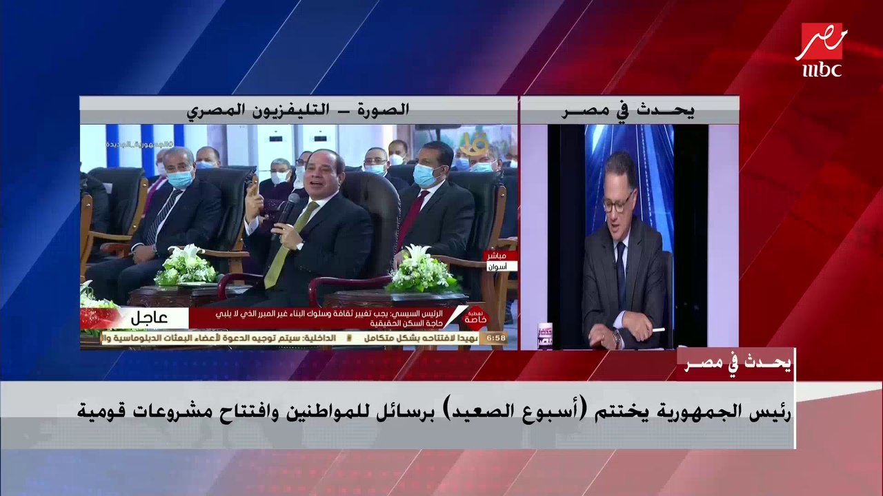 رئيس هيئة تنمية الصعيد: الدولة أنفقت أكثر من تر...
