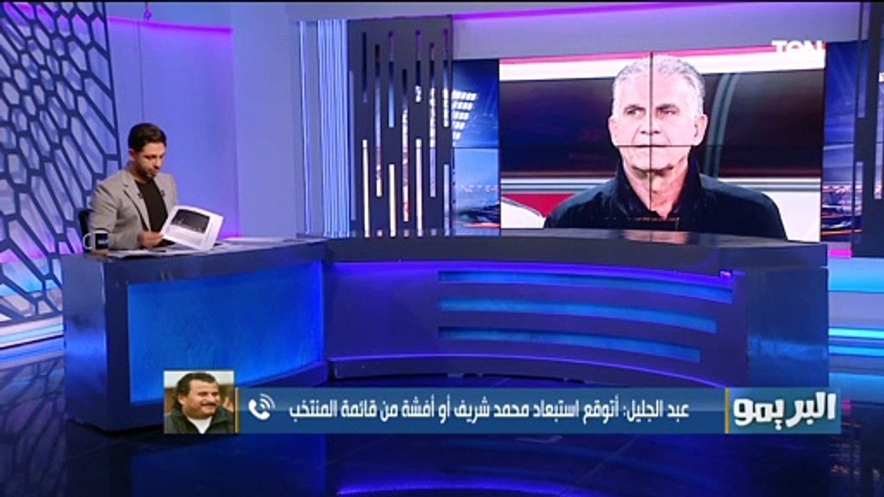 "أفشة أو شريف خارج القائمة".. عبد الجليل يفجر مفاجأة في قائمة المستبعدين عن المنتخب لأمم إفريقيا