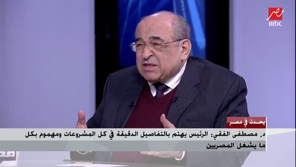 د. مصطفى الفقي يكشف هل ارتفعت أسهم فلاديمير بوتين وبايدن في 2021 أم لا.. شاهد ماذا قال