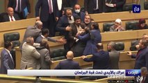  عراك بالأيدي تحت قبة البرلمان