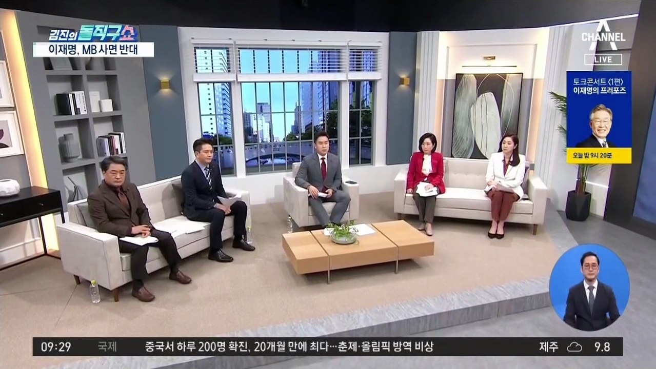 이재명, MB 사면 반대…“‘좋은 게 좋은 것’은 통합 저해”