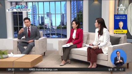 윤석열 “文정부는 참 나쁜 정부”…박근혜 벤치마킹?