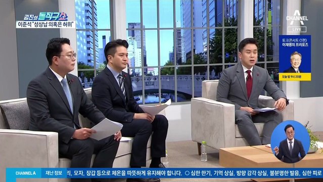 [핫플]이준석 ‘성상납 의혹’…강용석과 고소전 맞불 예고