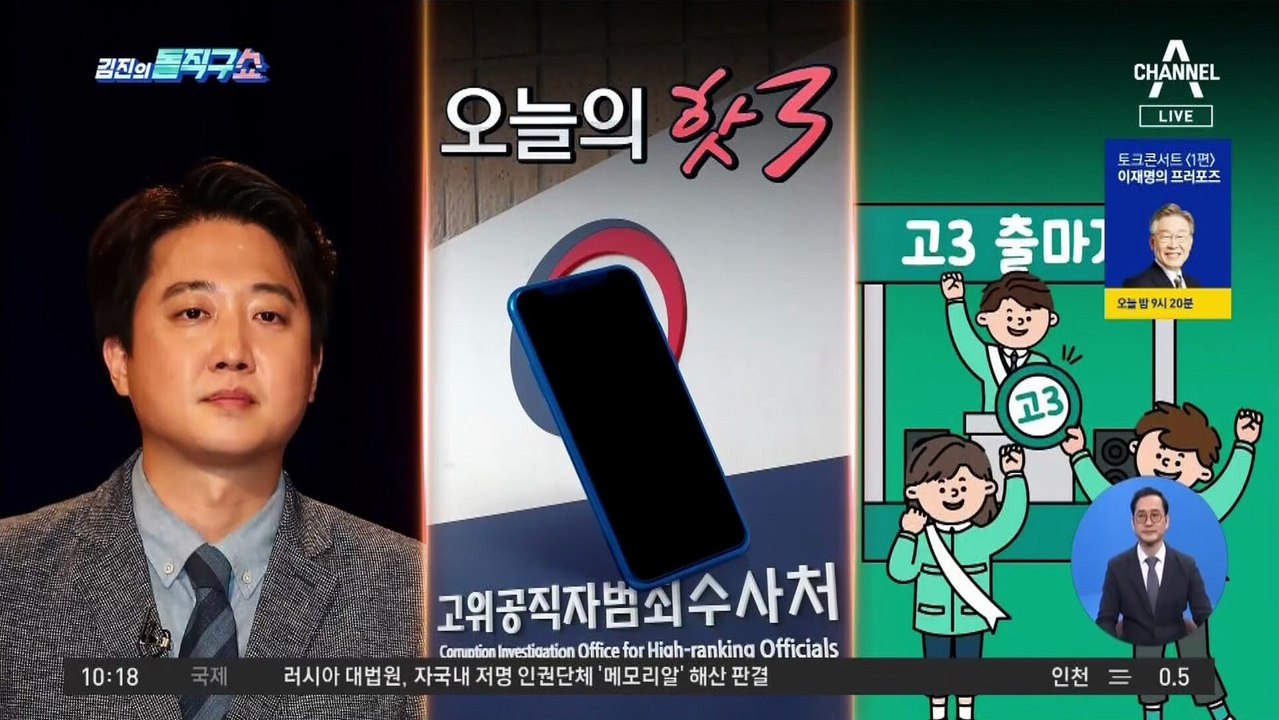 [핫플]고3 국회의원·지자체장 시대 온다