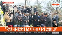 이재명, 김근태 10주기 참배…윤석열, TK 방문