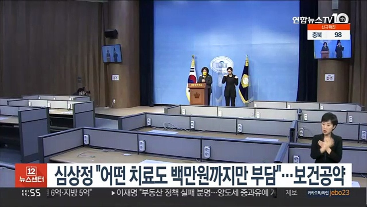 심상정 "어떤 치료도 백만원까지만 부담"…보건공약