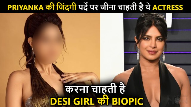 This Popular Actress Wants To Work In Priyanka Chopra's Biopic, Chooses PC Over Other Heroines