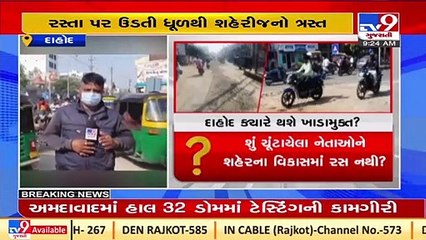 Pothole ridden roads irk Dahod residents _Gujarat _Tv9GujaratiNews